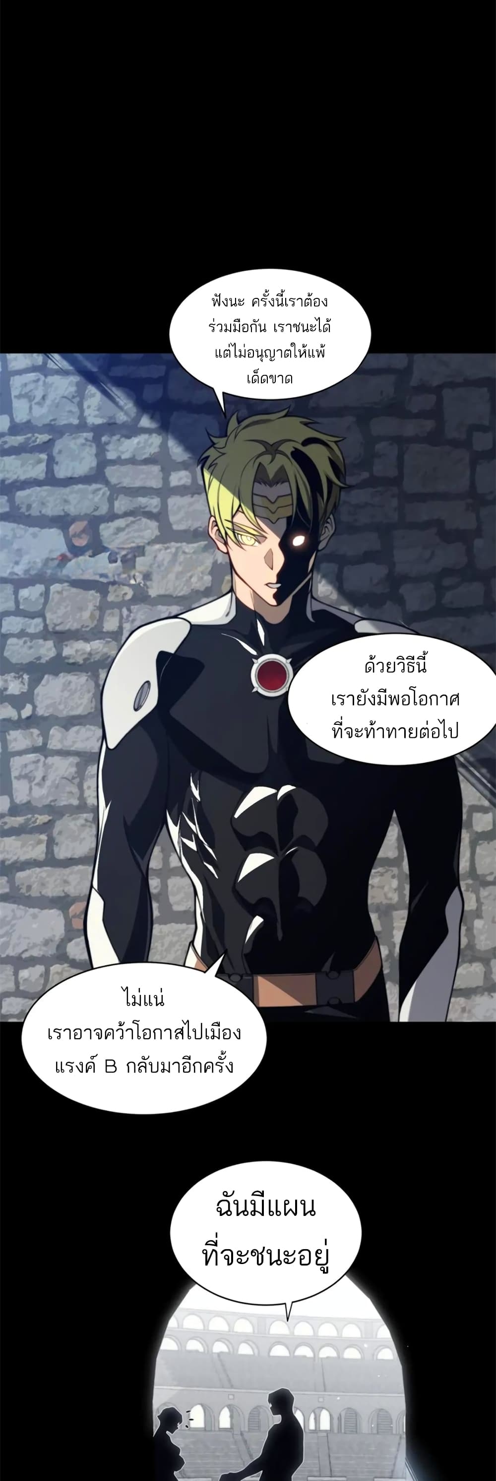 Demonic Evolution ตอนที่ 26 (11)