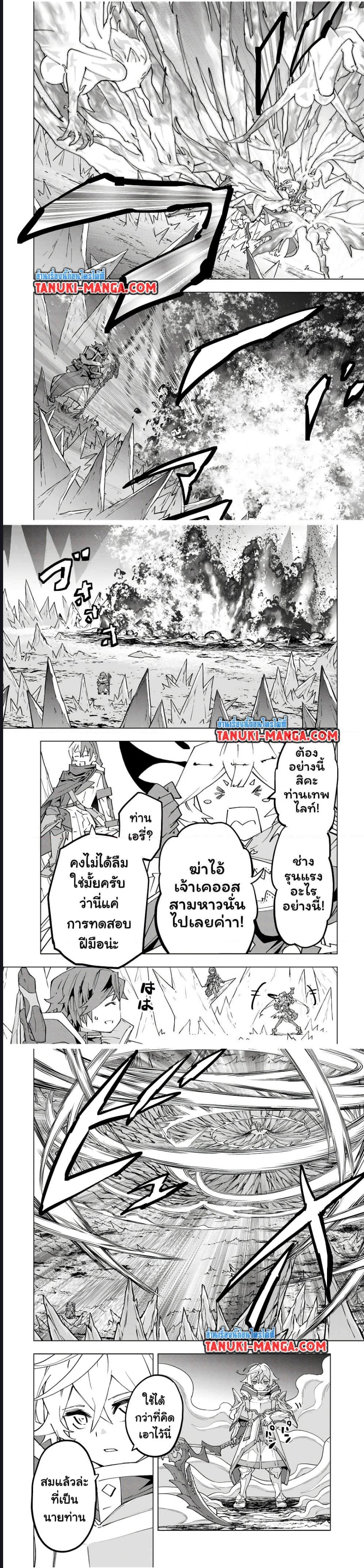 Shinjiteita Nakama Tachi 128 (5)