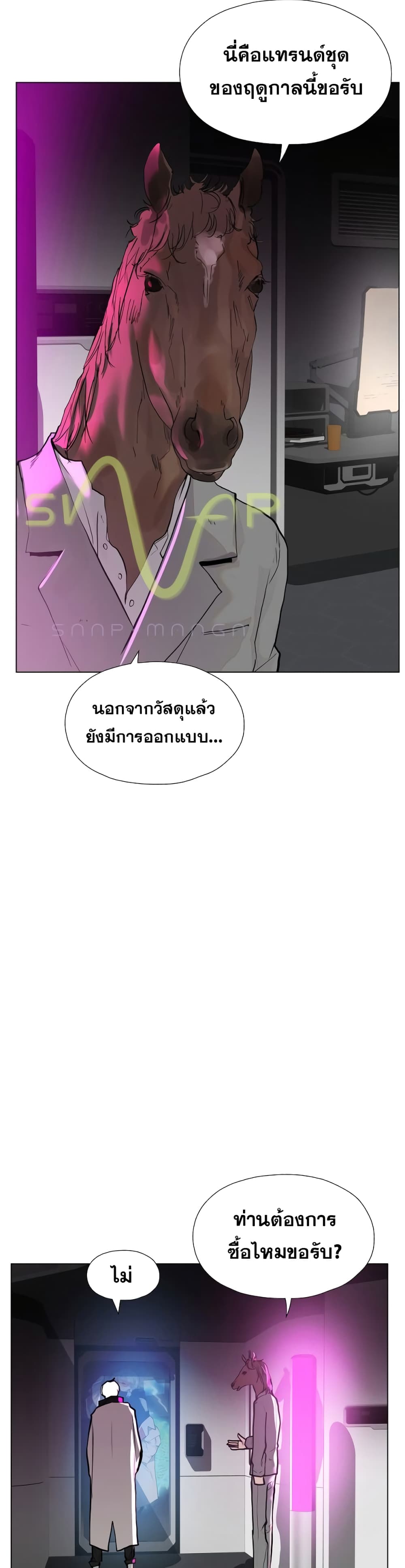 VR Hero ตอนที่ 1 (46)