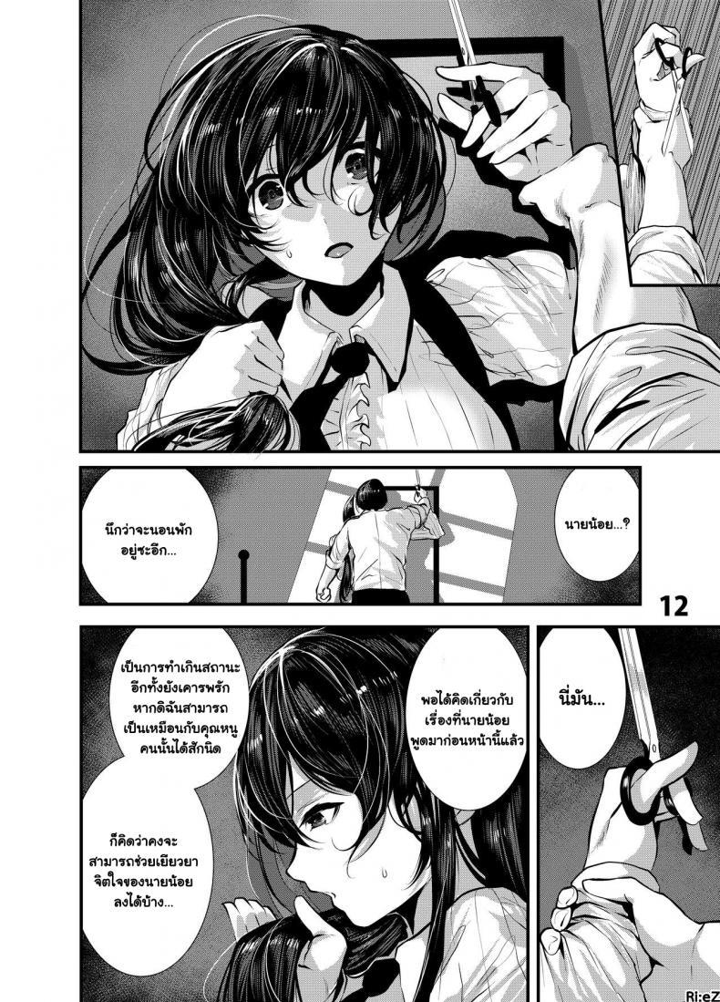 [Karazishibotan (Bota Mochito)] Maguro Maid to Shikotama Ecchi ตอนที่ 2 (11)