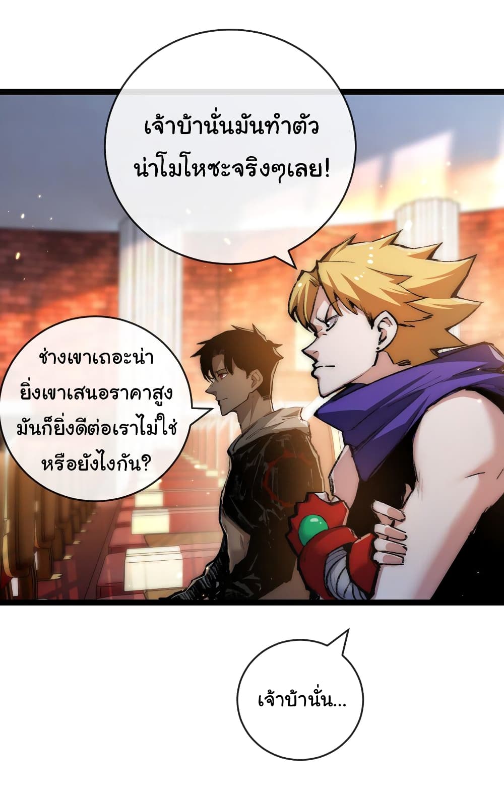 I’m The Boss in Magic Moon ตอนที่ 15 (25)