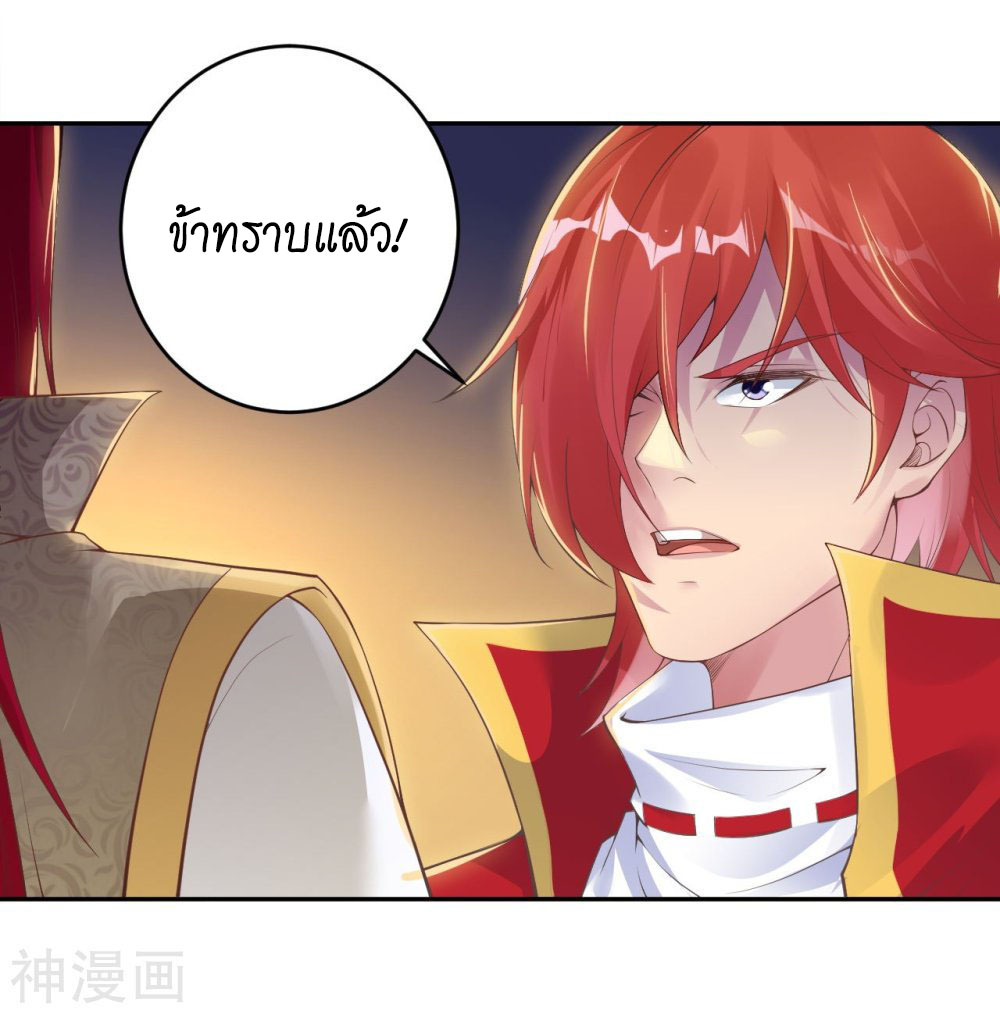 Against the Gods ตอนที่ 397 (4)