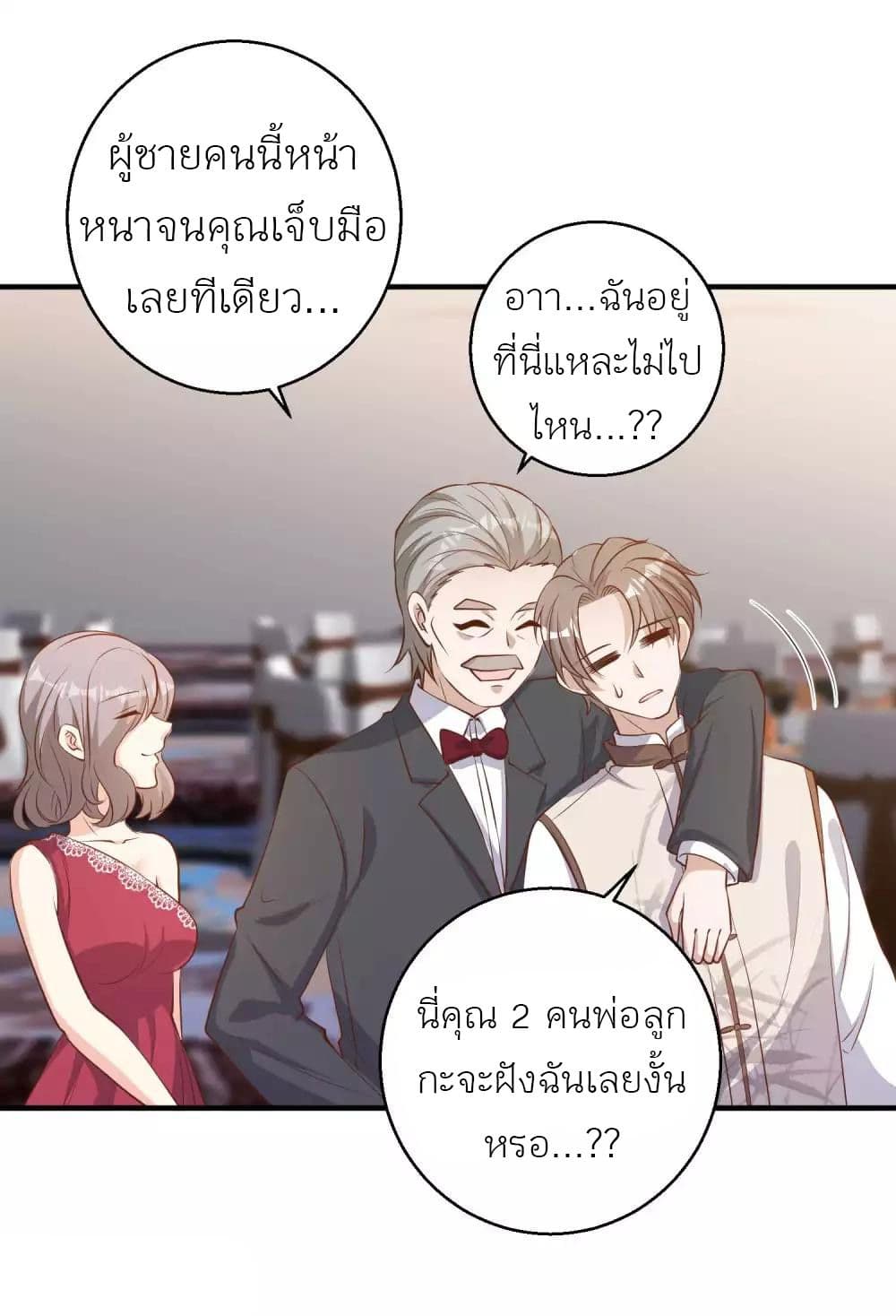 God Fisherman ตอนที่ 73 (10)