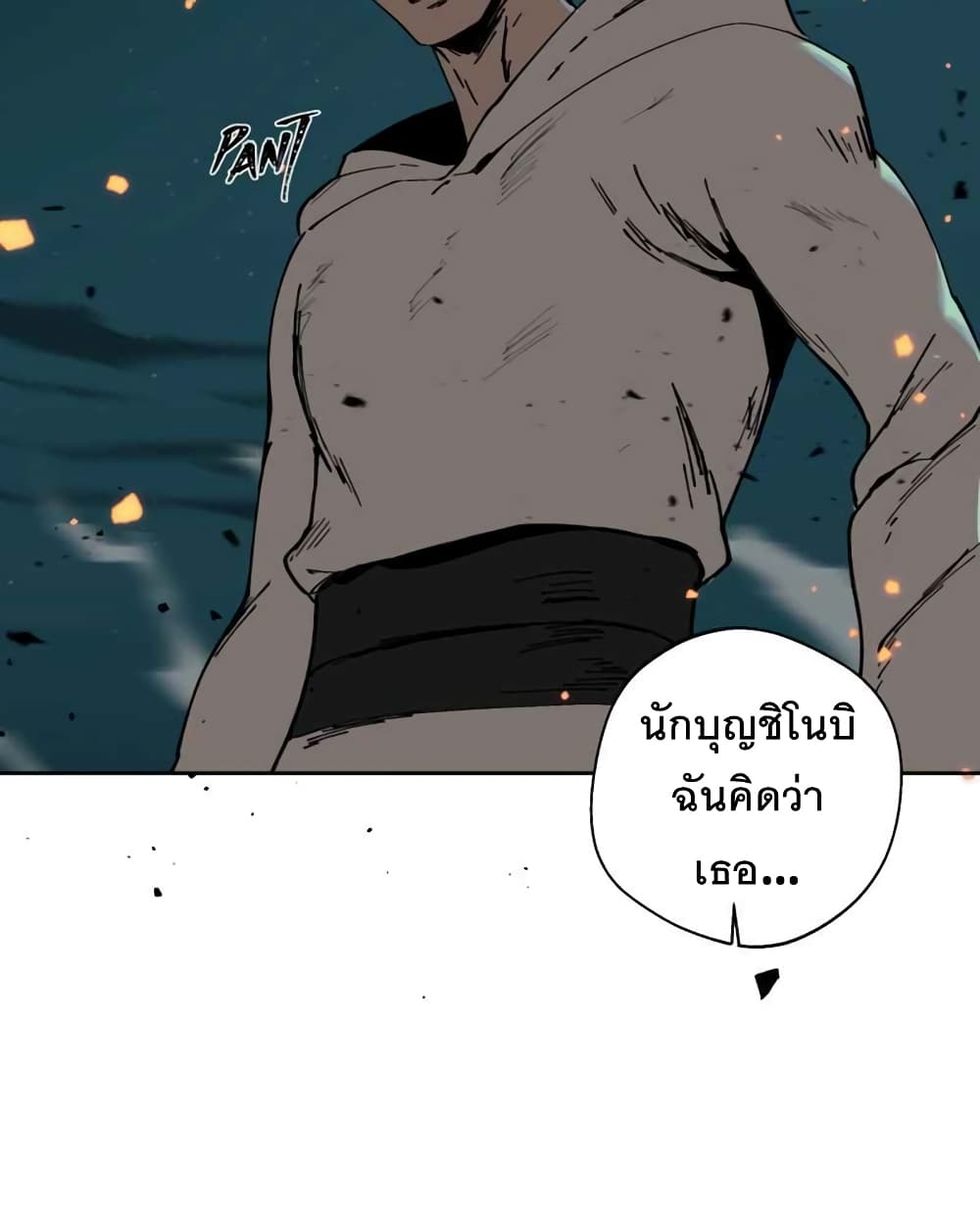 BlackSun ตอนที่ 2 (91)