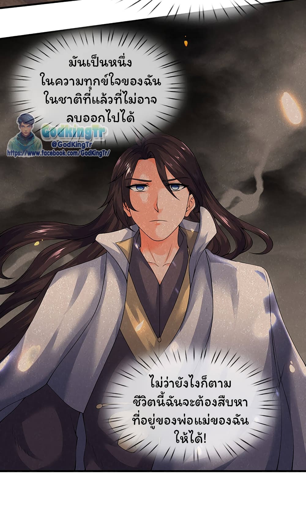 Eternal god King ตอนที่ 167 (13)