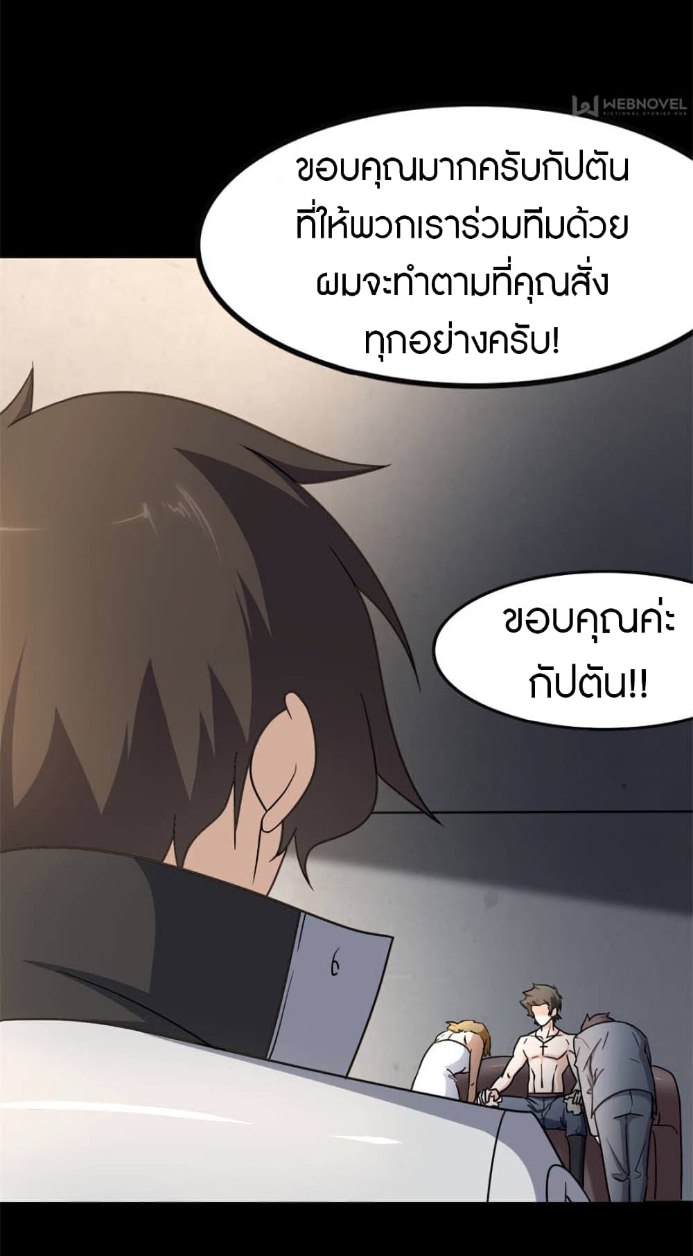 My Girlfriend is a Zombie ตอนที่ 229 (36)