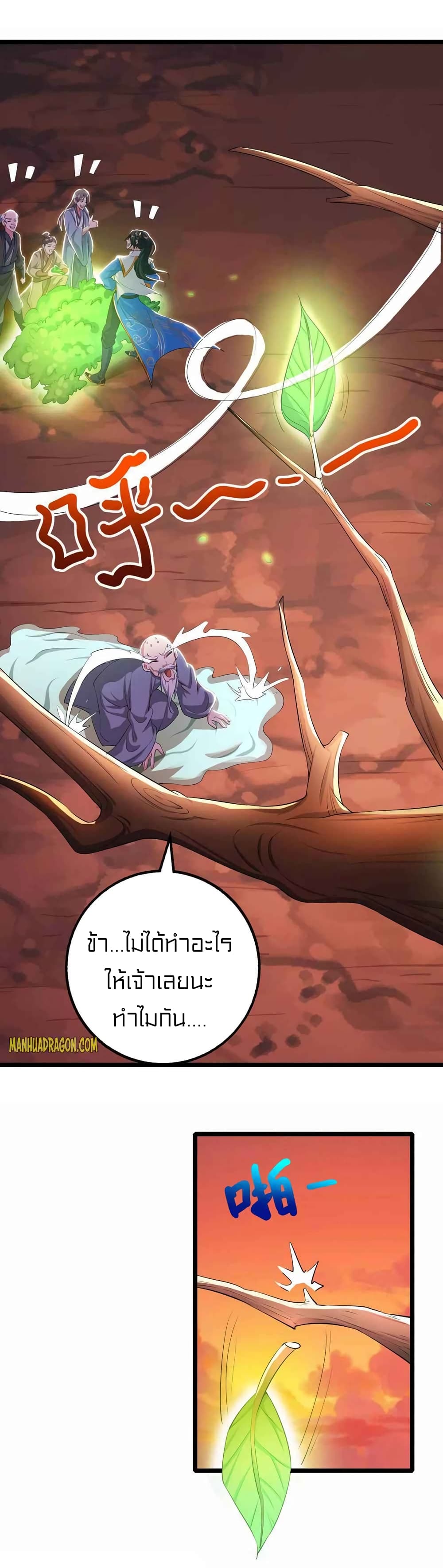 One Step Toward Freedom ตอนที่ 266 (22)