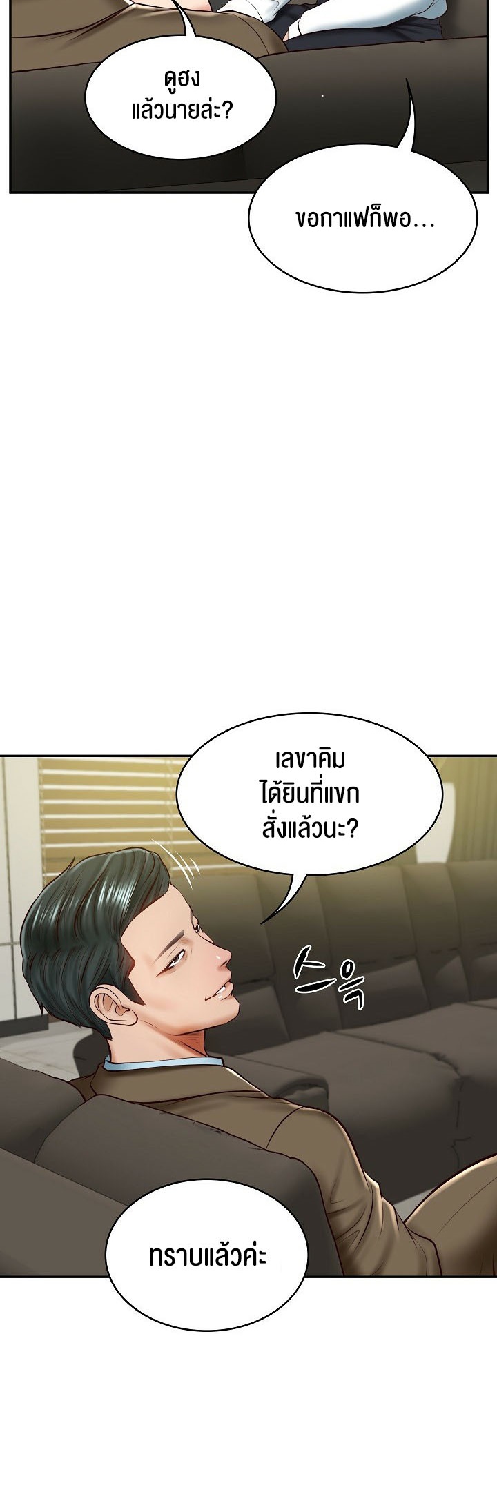 อ่านโดจิน เรื่อง The Billionaire's Monster Cock Son In Law 12 06