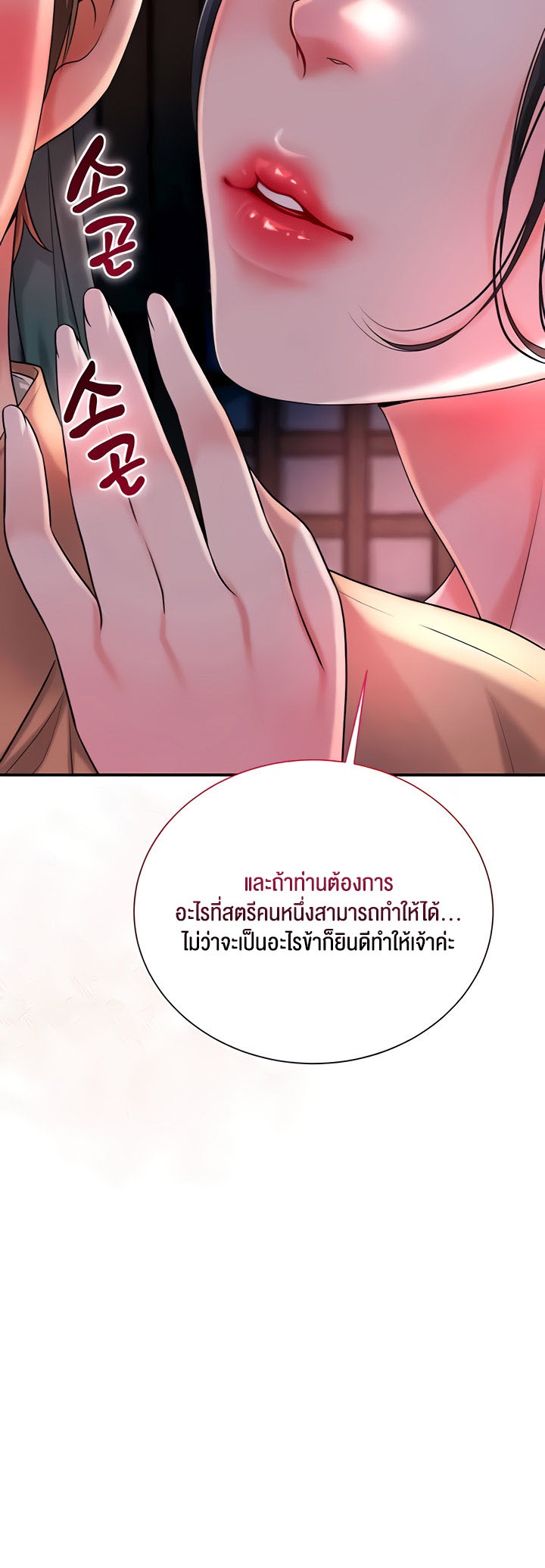 อ่านโดจิน เรื่อง Brothel 16 49