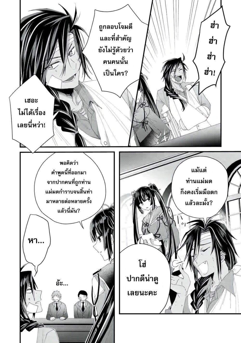 King’s Proposal ตอนที่ 2 (42)