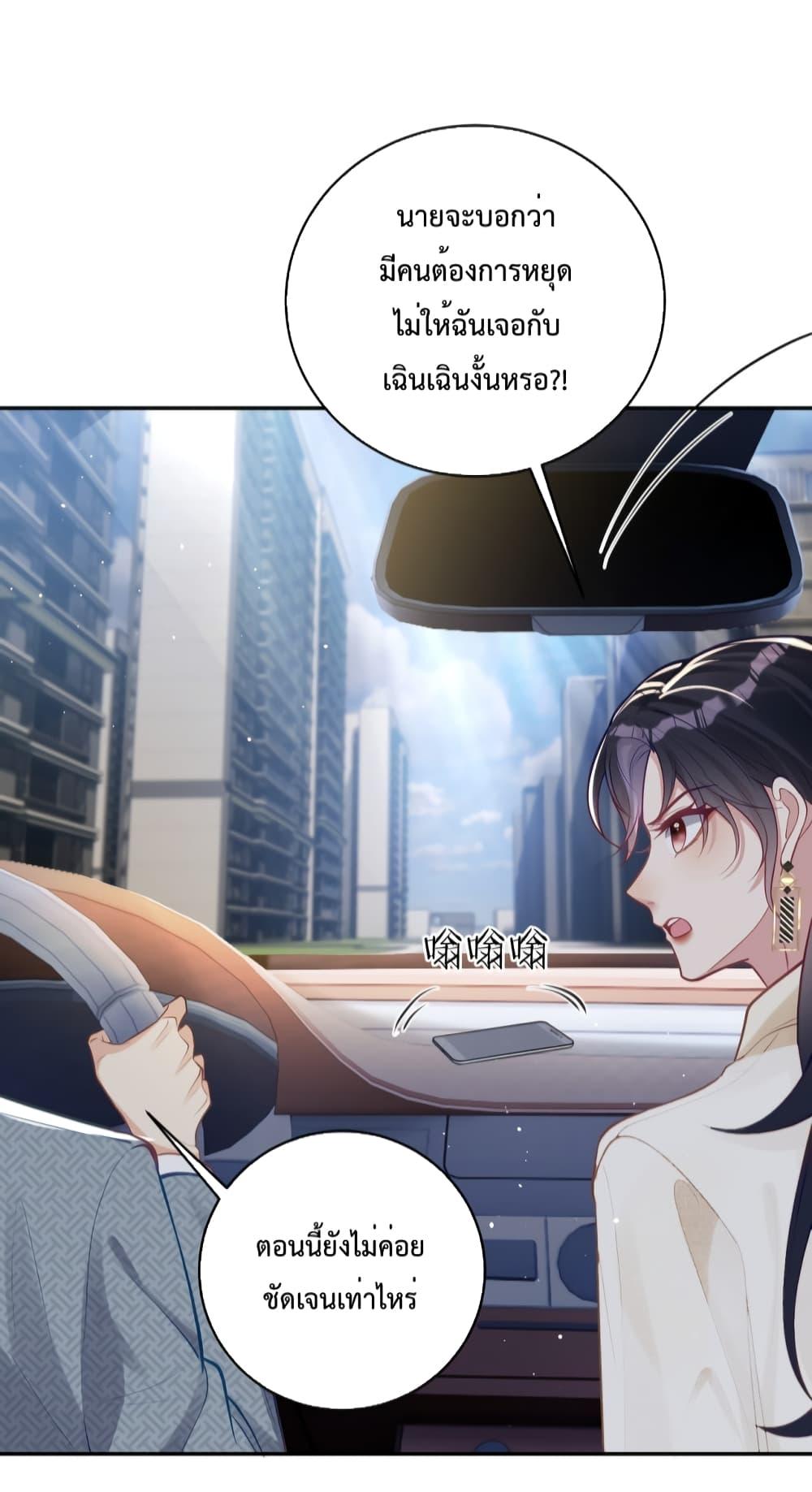 Sudden Baby – ปะป๊ากระทันหัน ตอนที่ 12 (3)