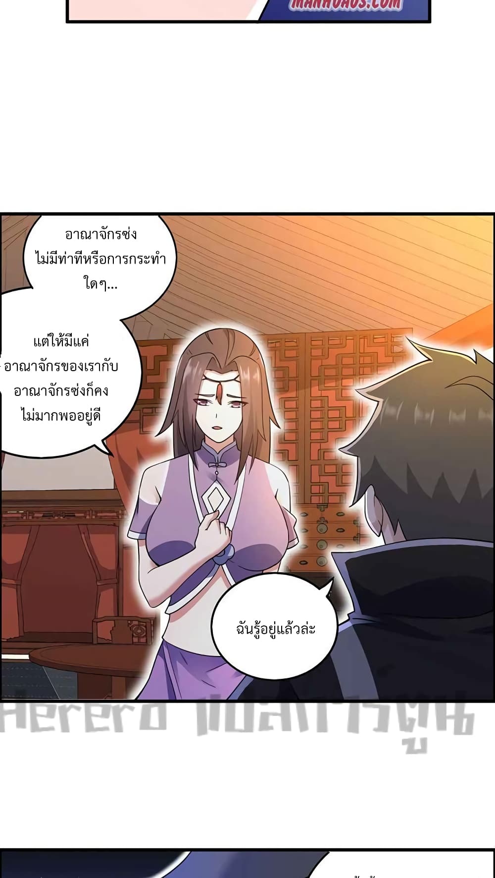 Super Warrior in Another World ทหารเซียนไปหาเมียที่ต่างโลก ตอนที่ 206 (39)