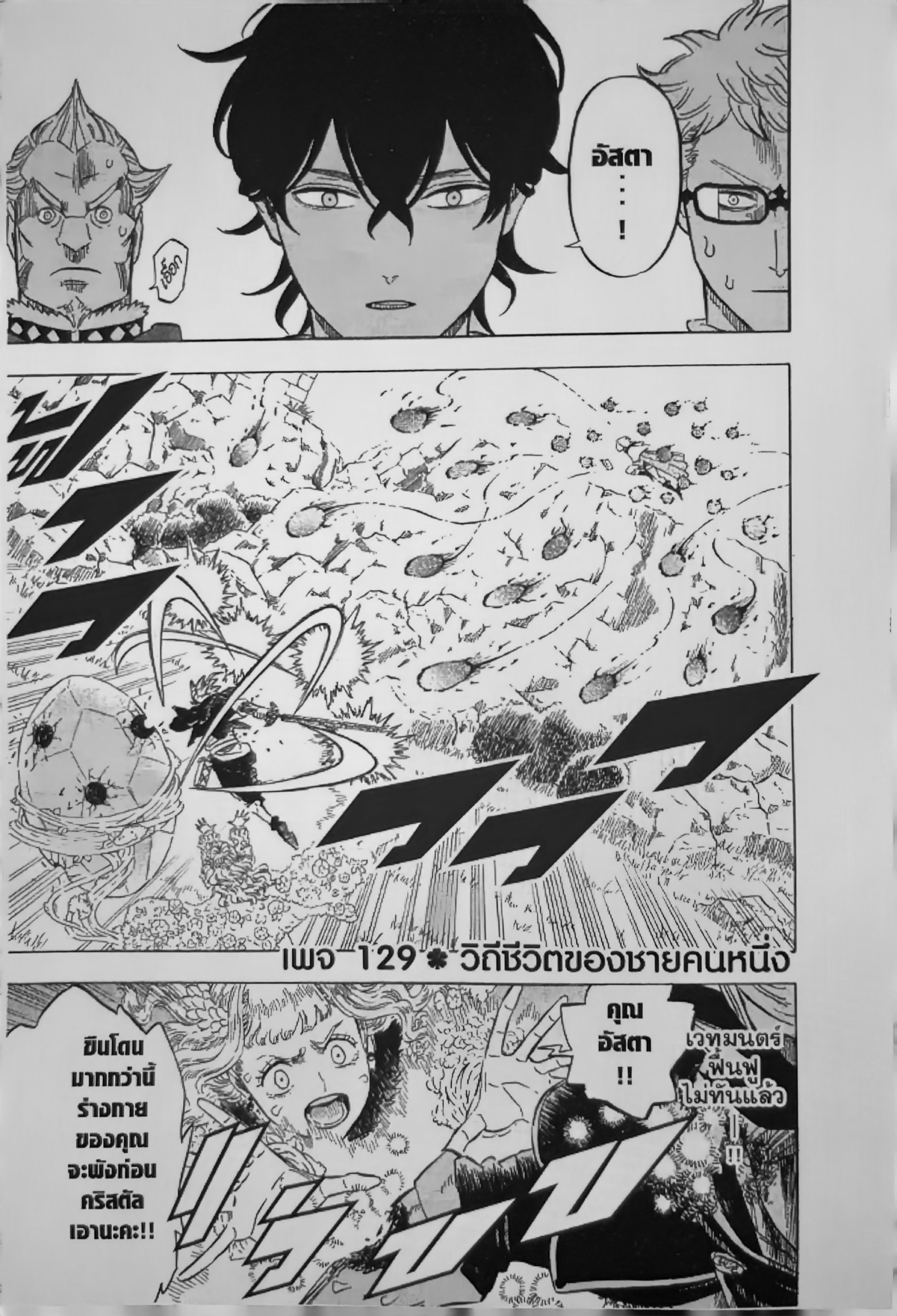 Black Clover129 (1)