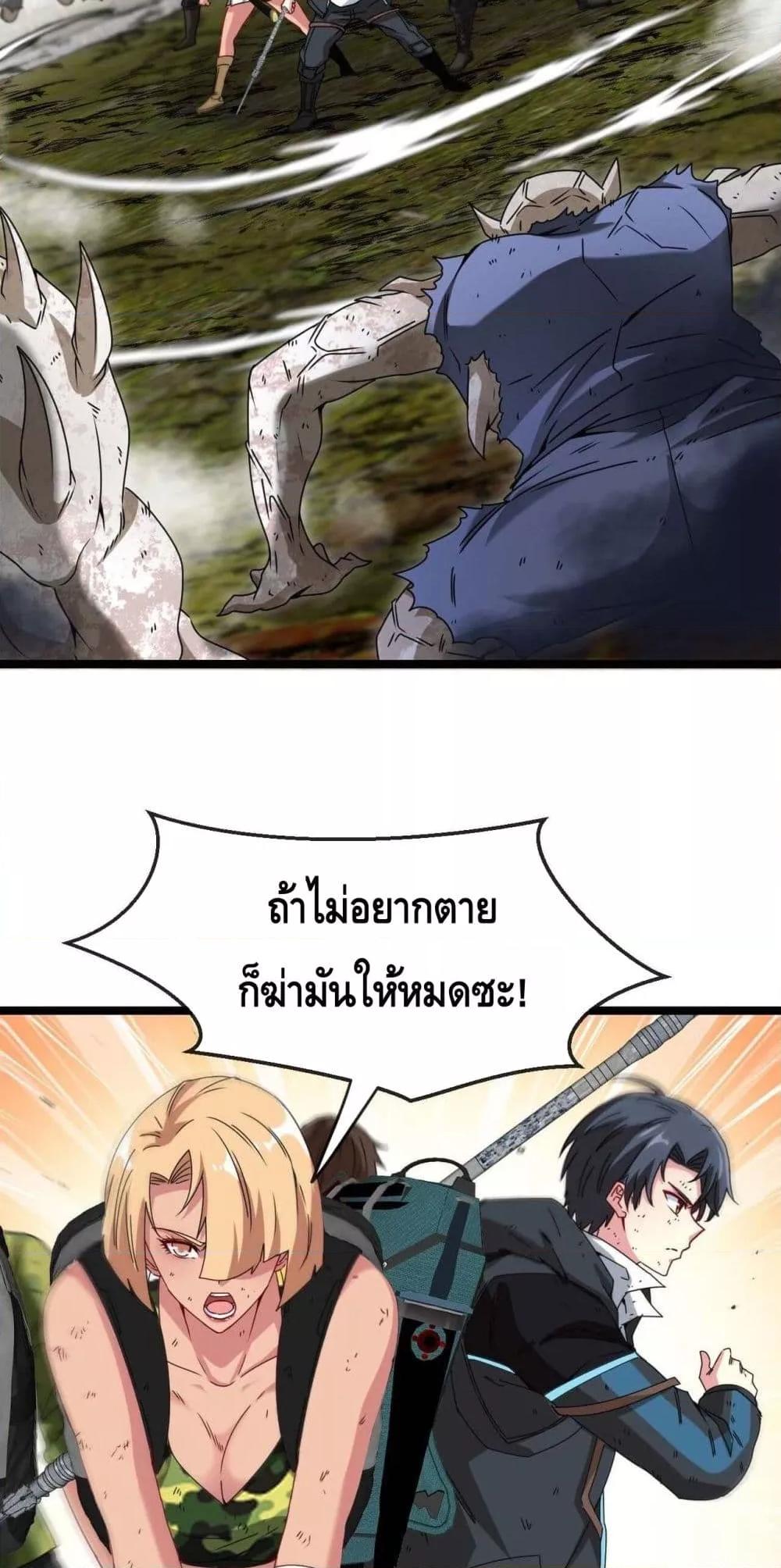 Super God System ระบบอัพเกรดระดับเทพ ตอนที่ 25 (28)