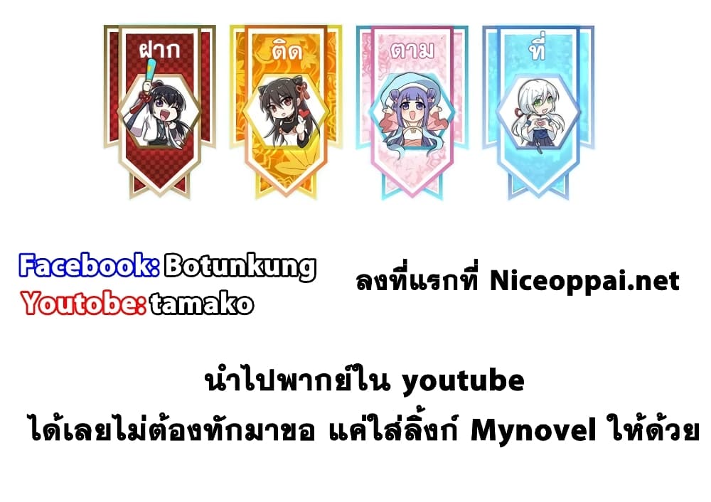 The Martial Emperor’s Life After Seclusion ตอนที่ 184 (49)