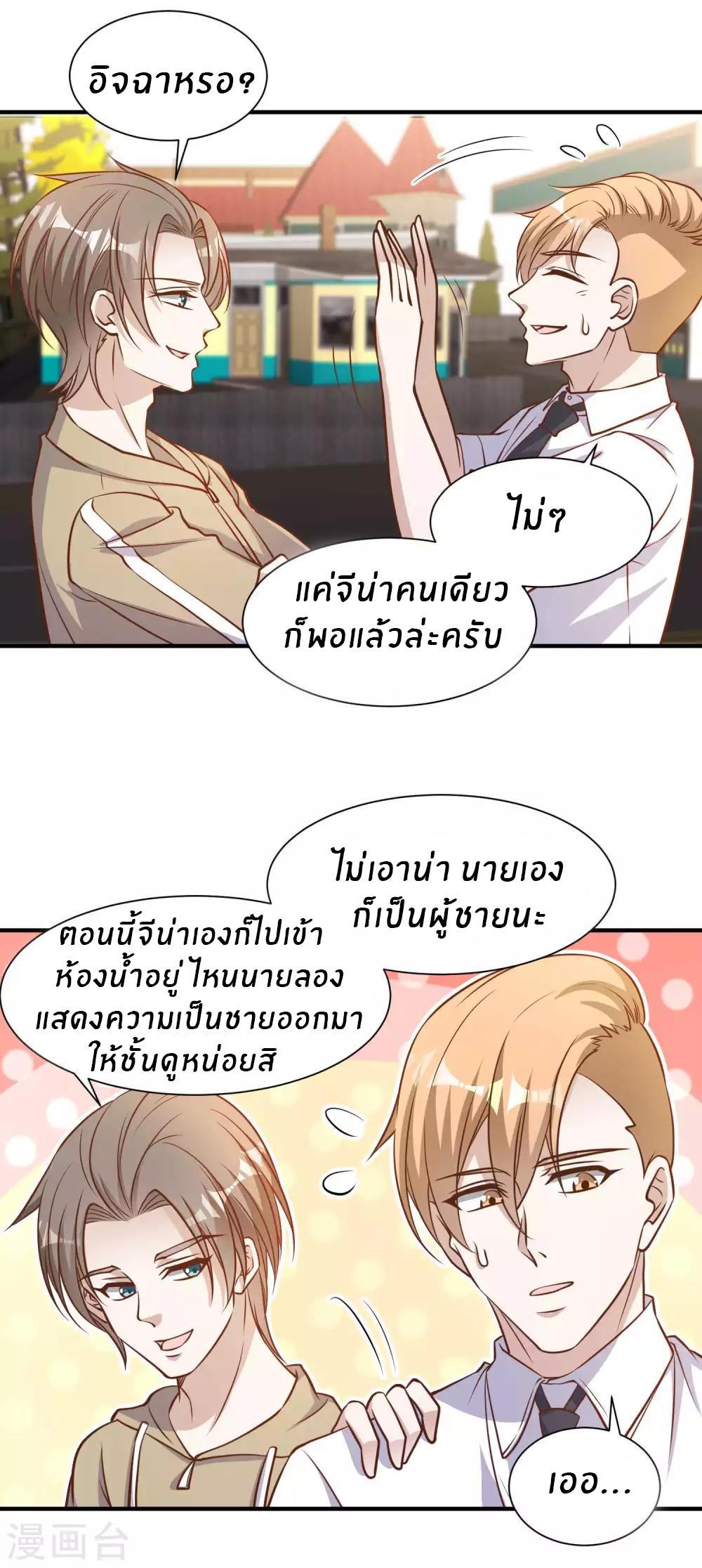 God Fisherman ตอนที่ 95 (14)