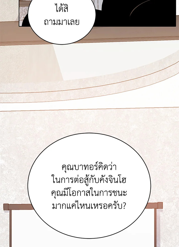 จอมมาร113 038