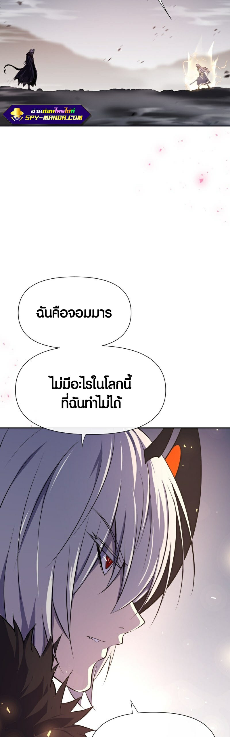 อ่าน เรื่อง Retired Demon King 1 38