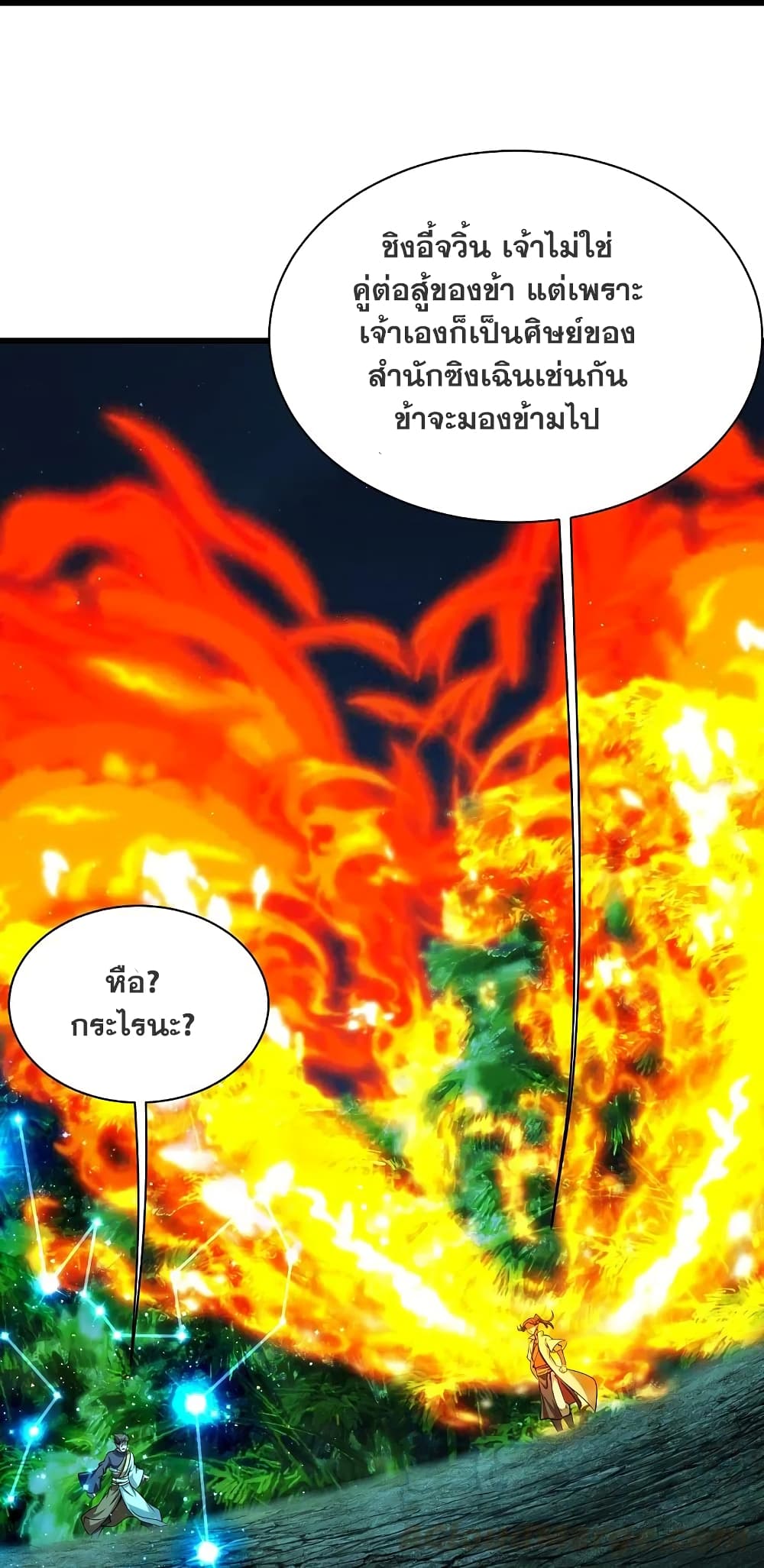 Matchless Emperor เทพอสูรกลืนกินนภา ตอนที่ 219 (28)