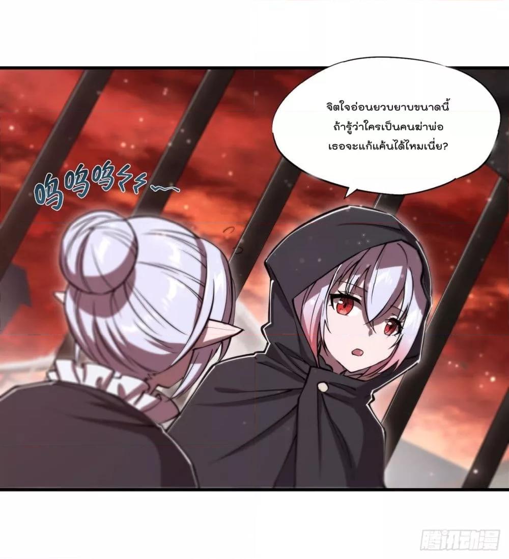 The Strongest Knight Become To Lolicon Vampire 257 (18)