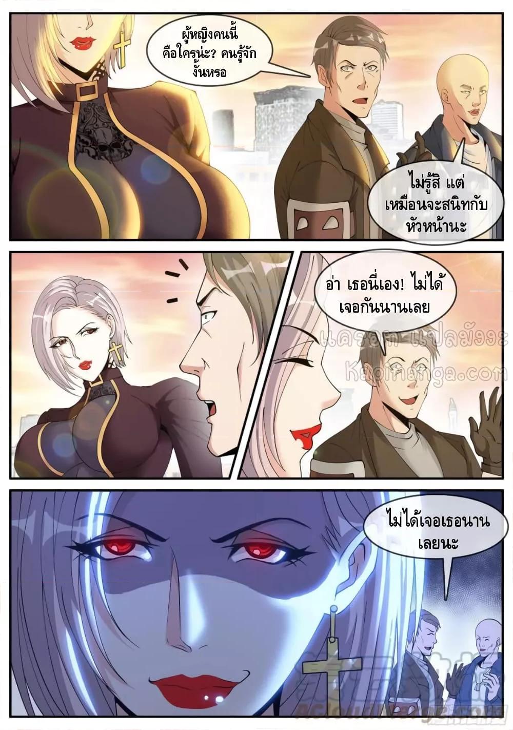 Apocalyptic Dungeon ตอนที่ 109 (13)