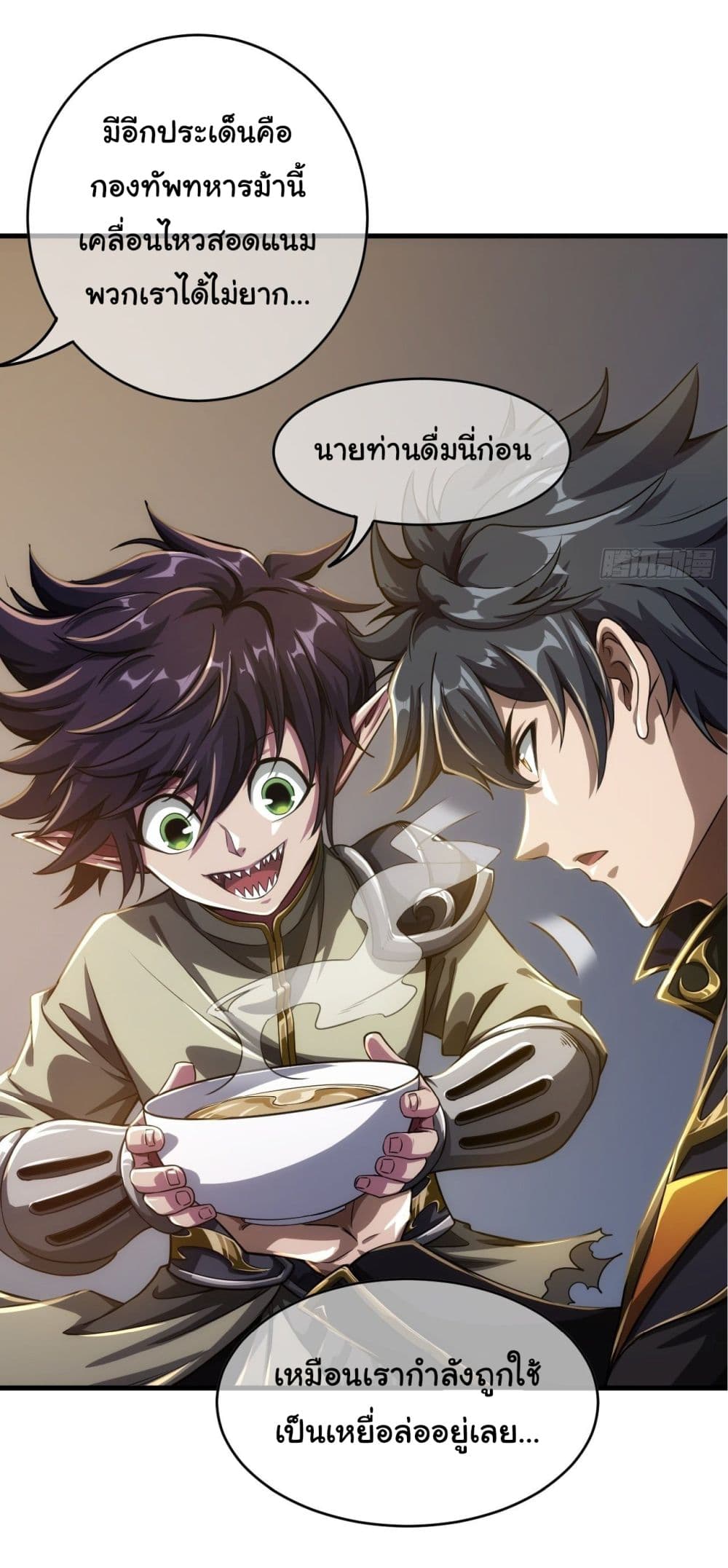 Demon Emperor ตอนที่ 8 (7)