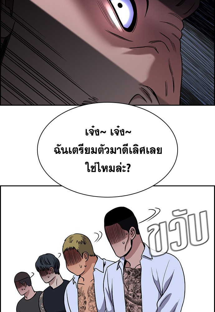 True Education 144 (94)