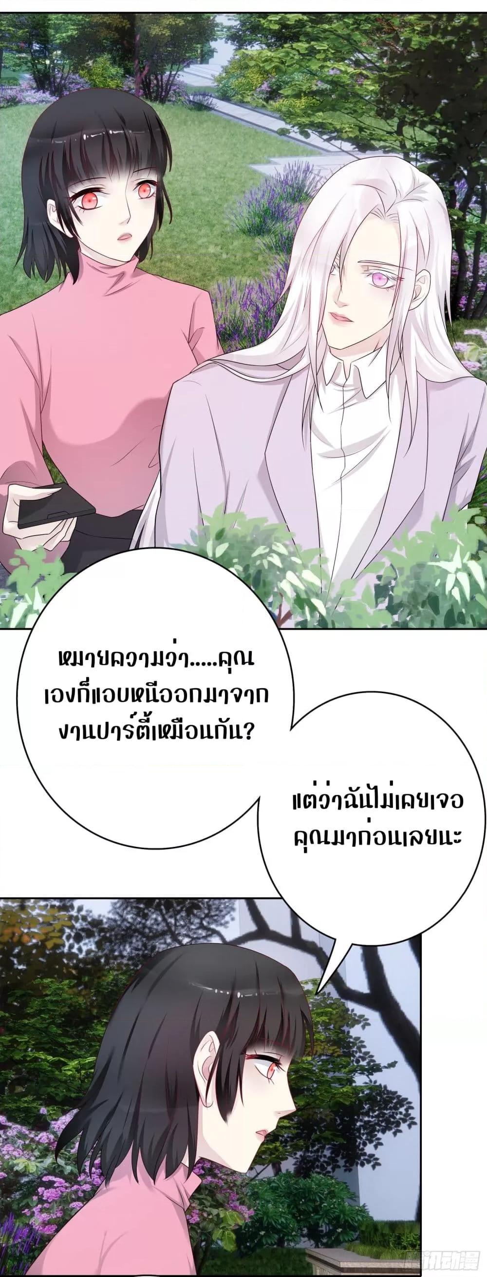 Reversal relationship สัมพันธ์ยูเทิร์น ตอนที่ 59 (18)