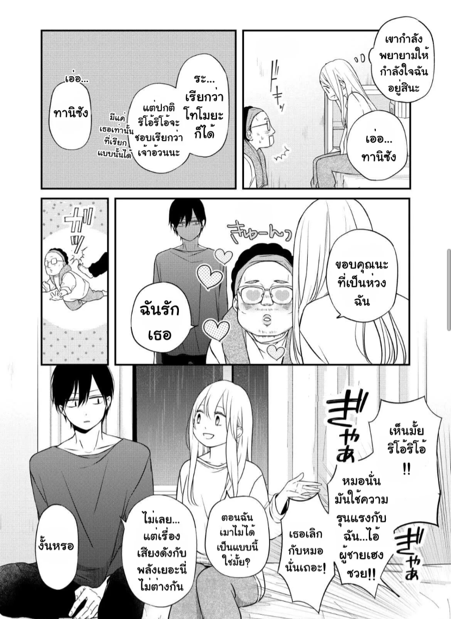 Yamada kun to Lv999 no Koi wo Suru 53 (5)