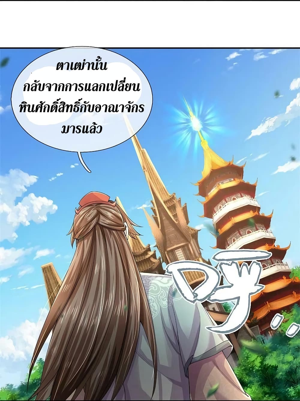 Sky Sword God ตอนที่ 577 34