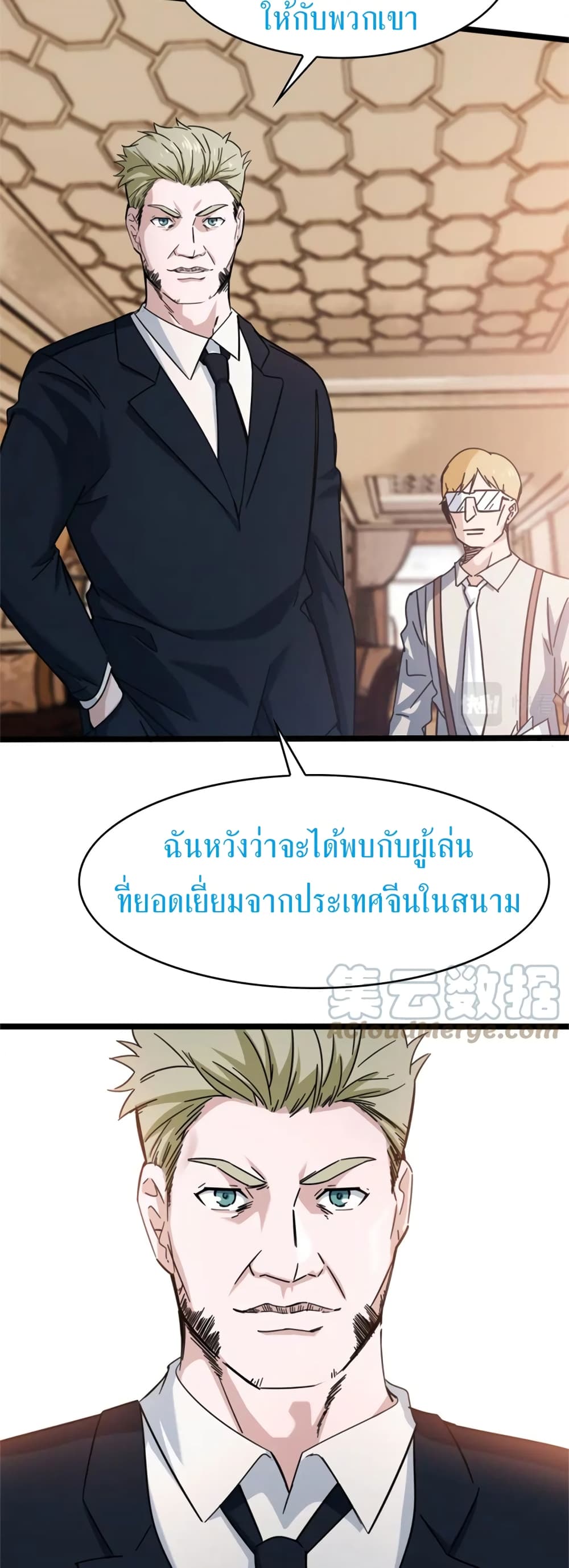 Fast Break! ตอนที่ 38 (10)