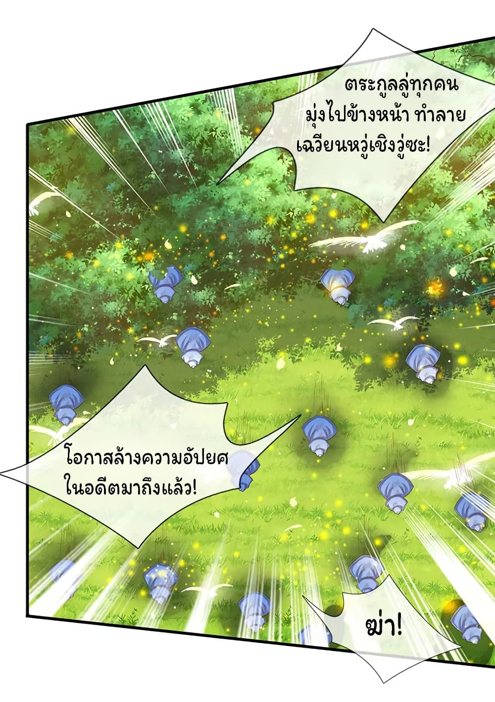 Eternal god King ตอนที่ 53 (16)