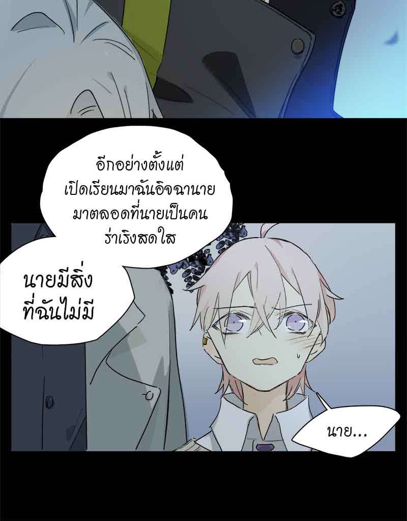 กฎรักแห่งออกัส33 21