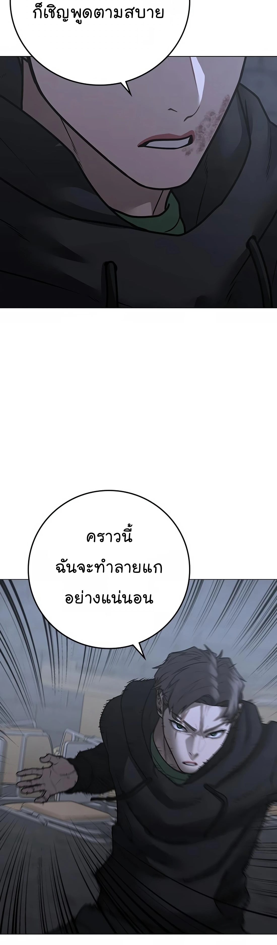 Reality Quest ตอนที่ 104 (35)