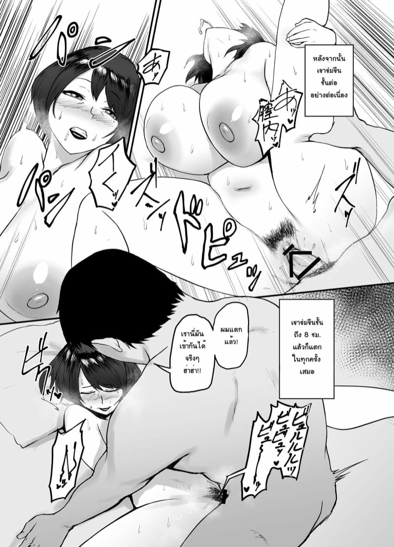 โดจิน คุณนายเอริโกะ ตอนที่ 1 (19)