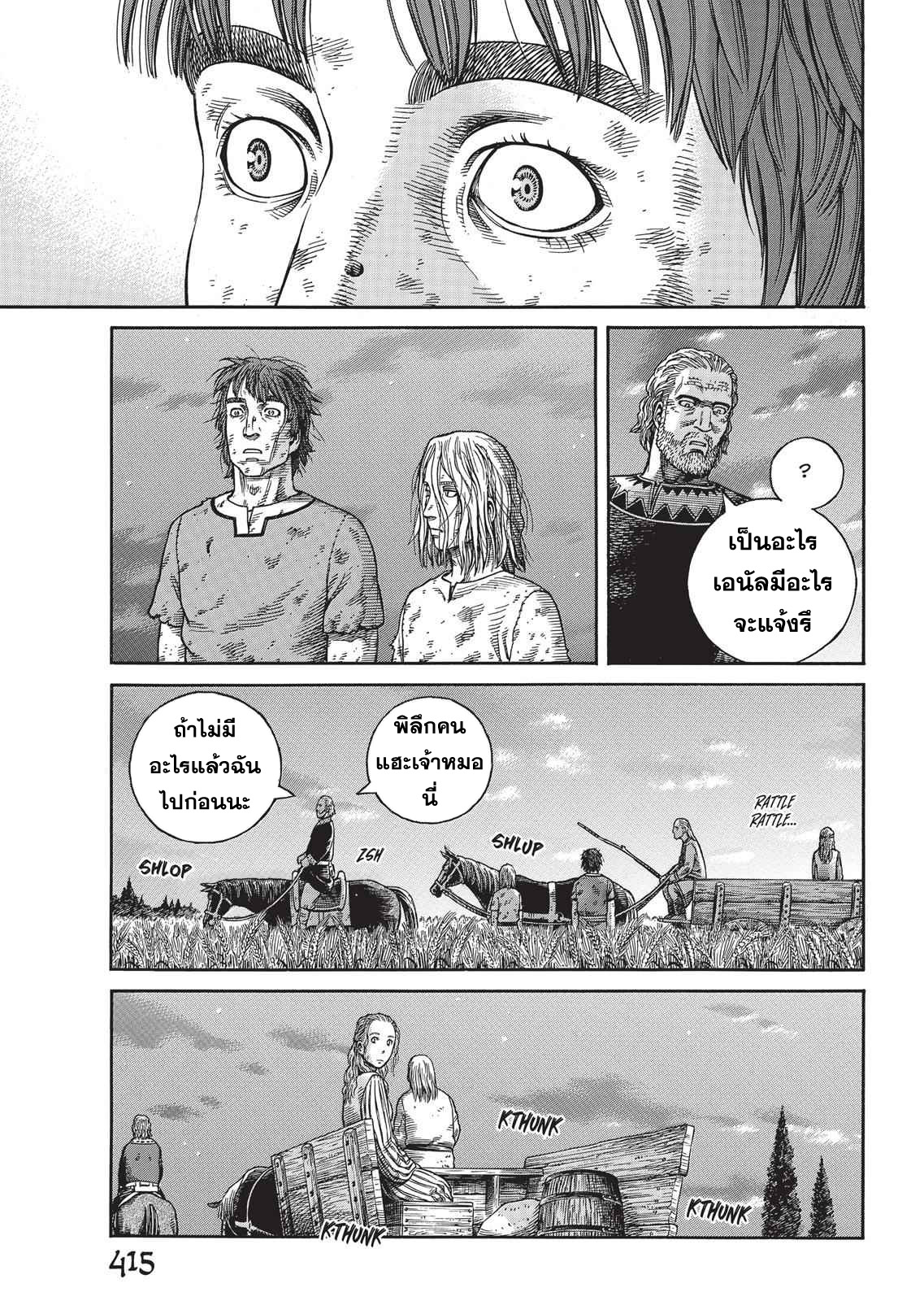 VINLAND SAGA 56 (29)