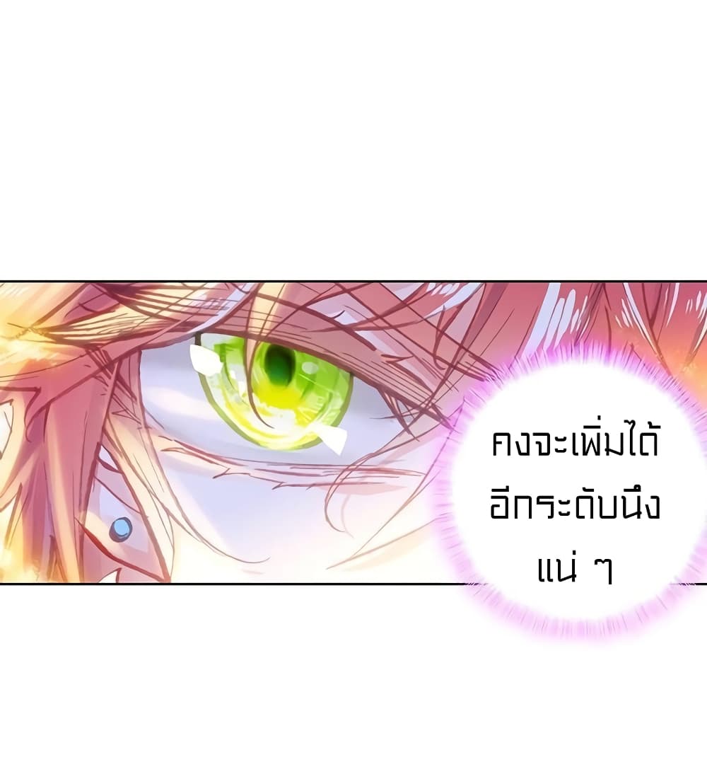 Perfect World ตอนที่ 100 (35)