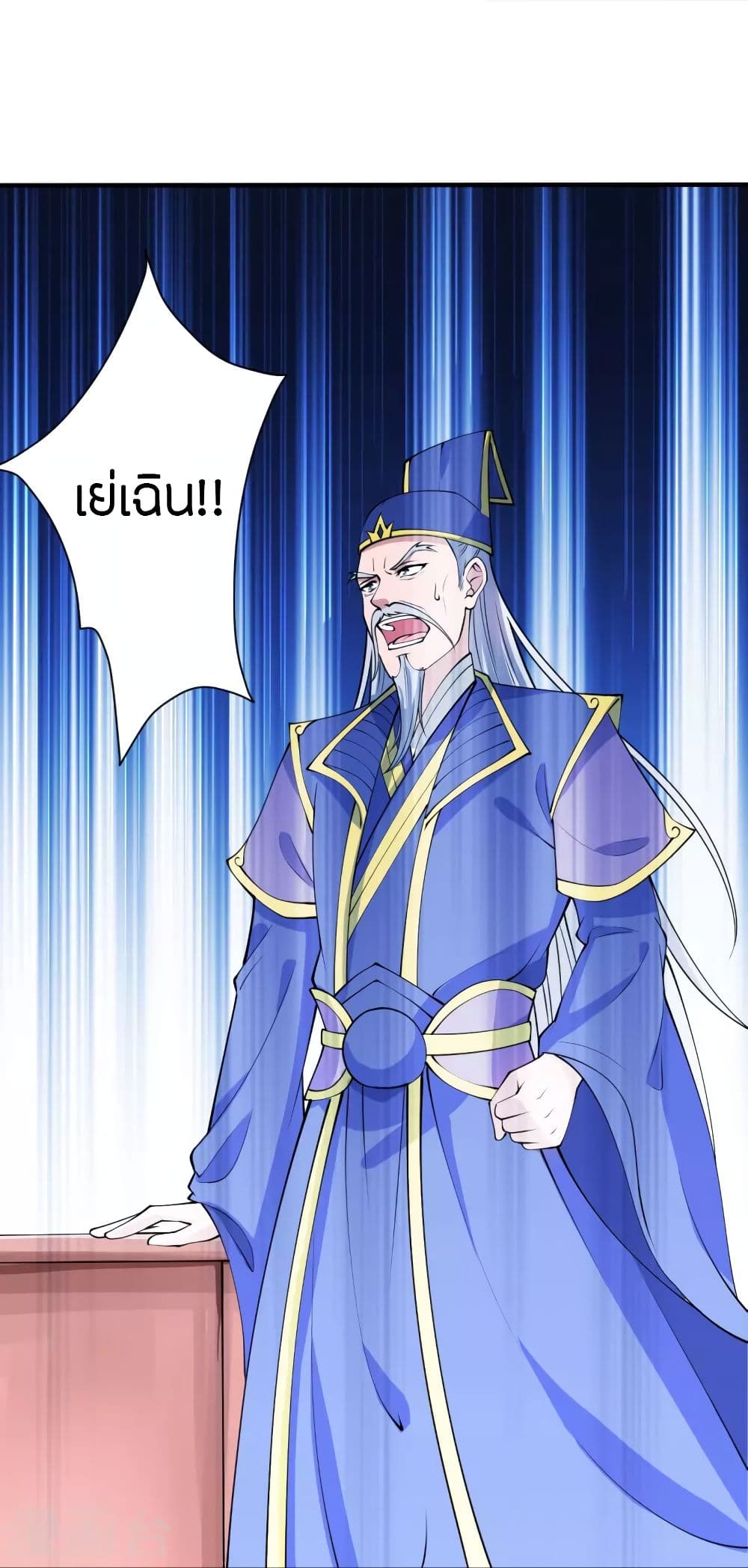 Banished Disciple’s Counterattack ราชาอมตะผู้ถูกขับไล่ ตอนที่ 252 (32)