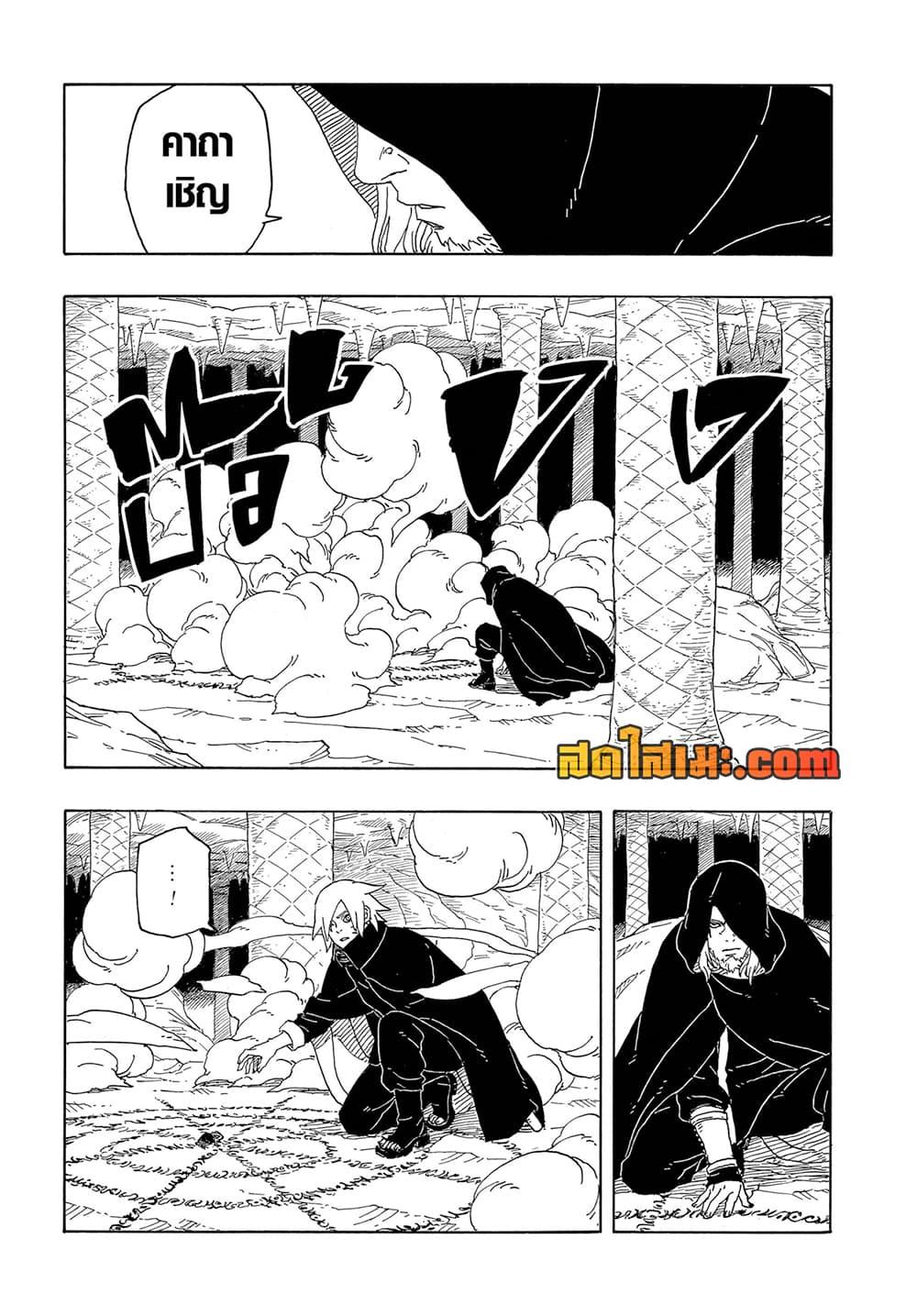 Boruto 13 08