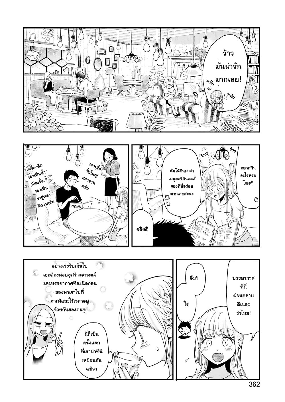 Yakumo san wa Edzuke ga Shitai. ตอนที่ 39 (13)