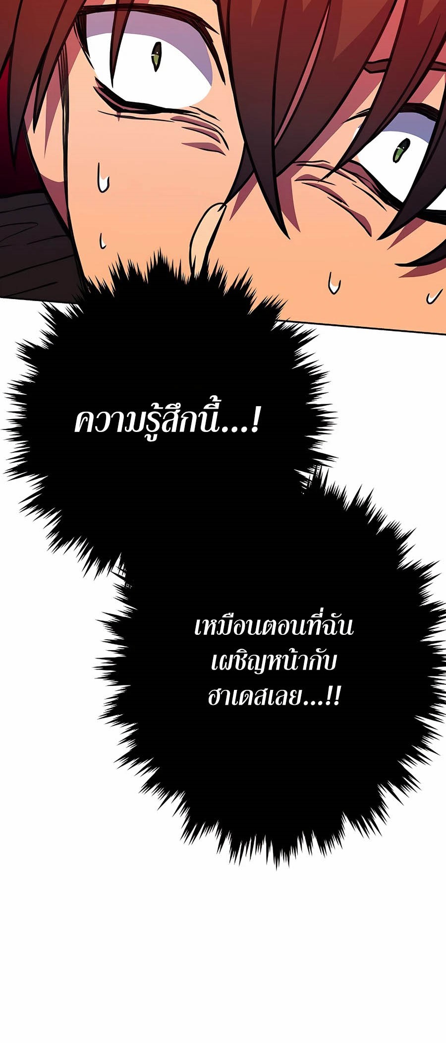 อ่านมันฮวา เรื่อง The Part Time Land of the Gods 65 64