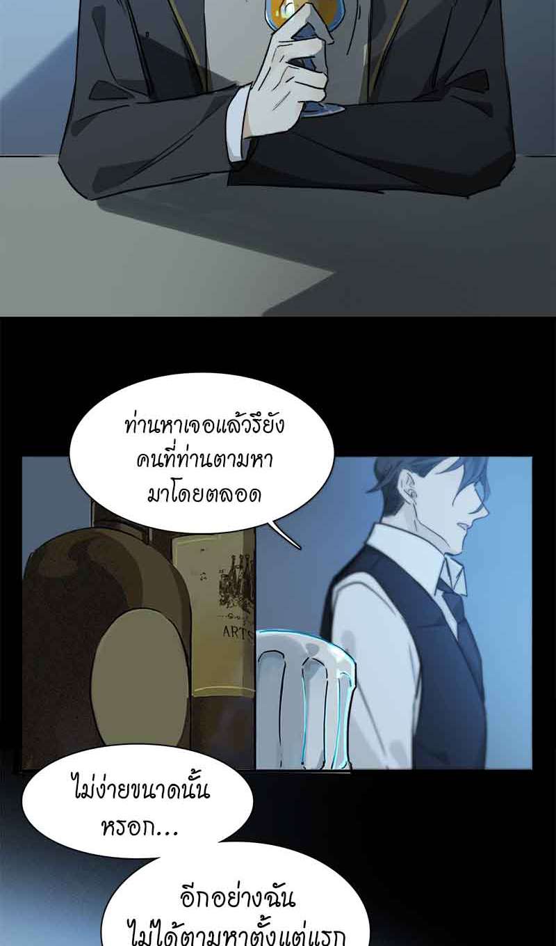 กฎรักแห่งออกัส31 16