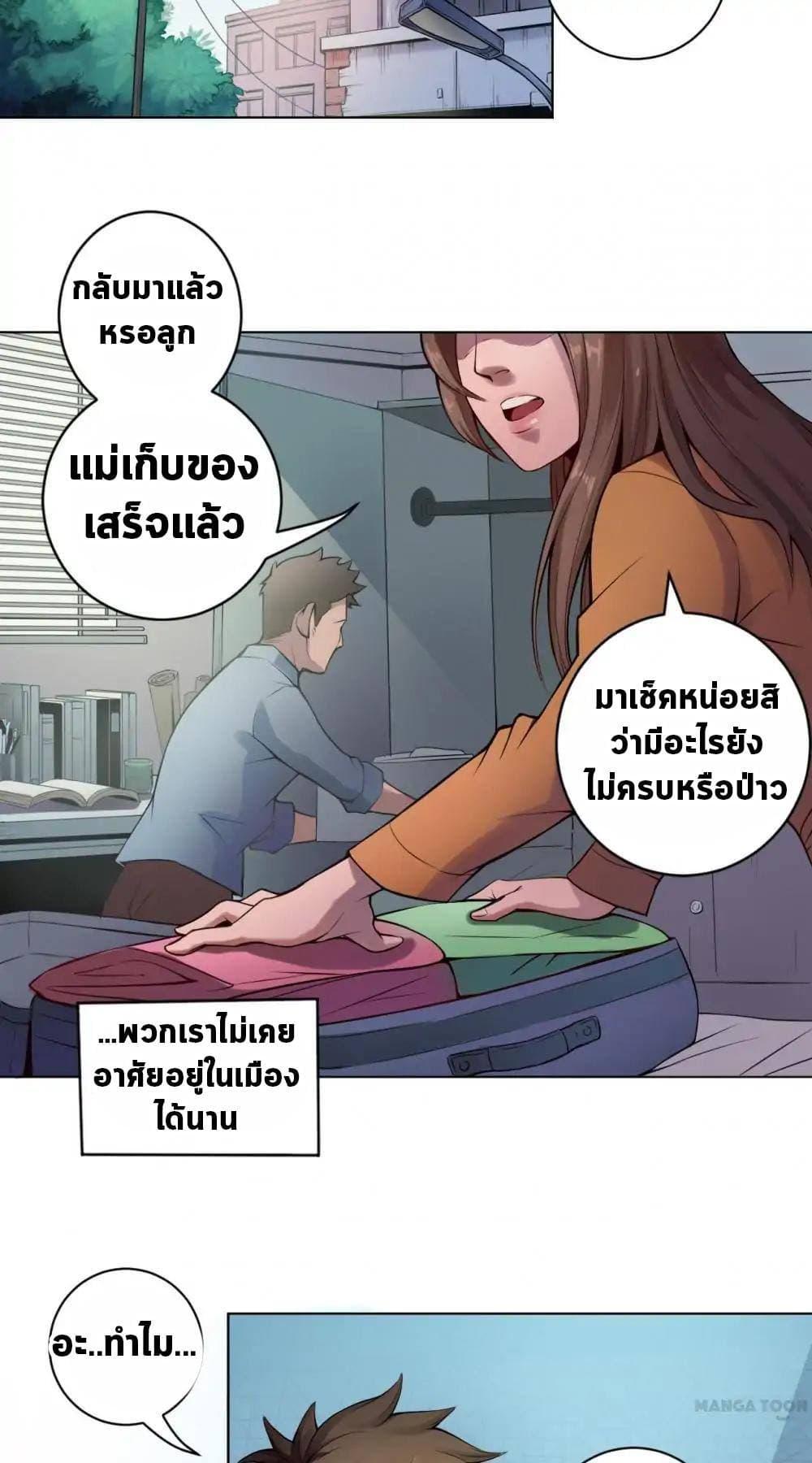 The Tale of Zi Wei ตอนที่ 1 (9)