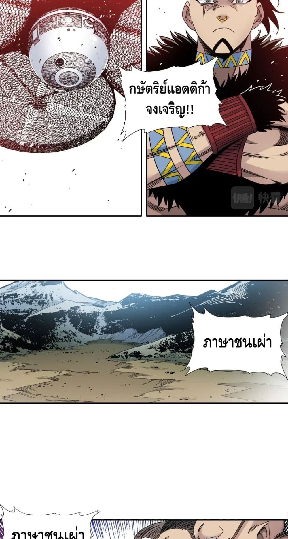 The Eternal Club ตอนที่ 147 (17)