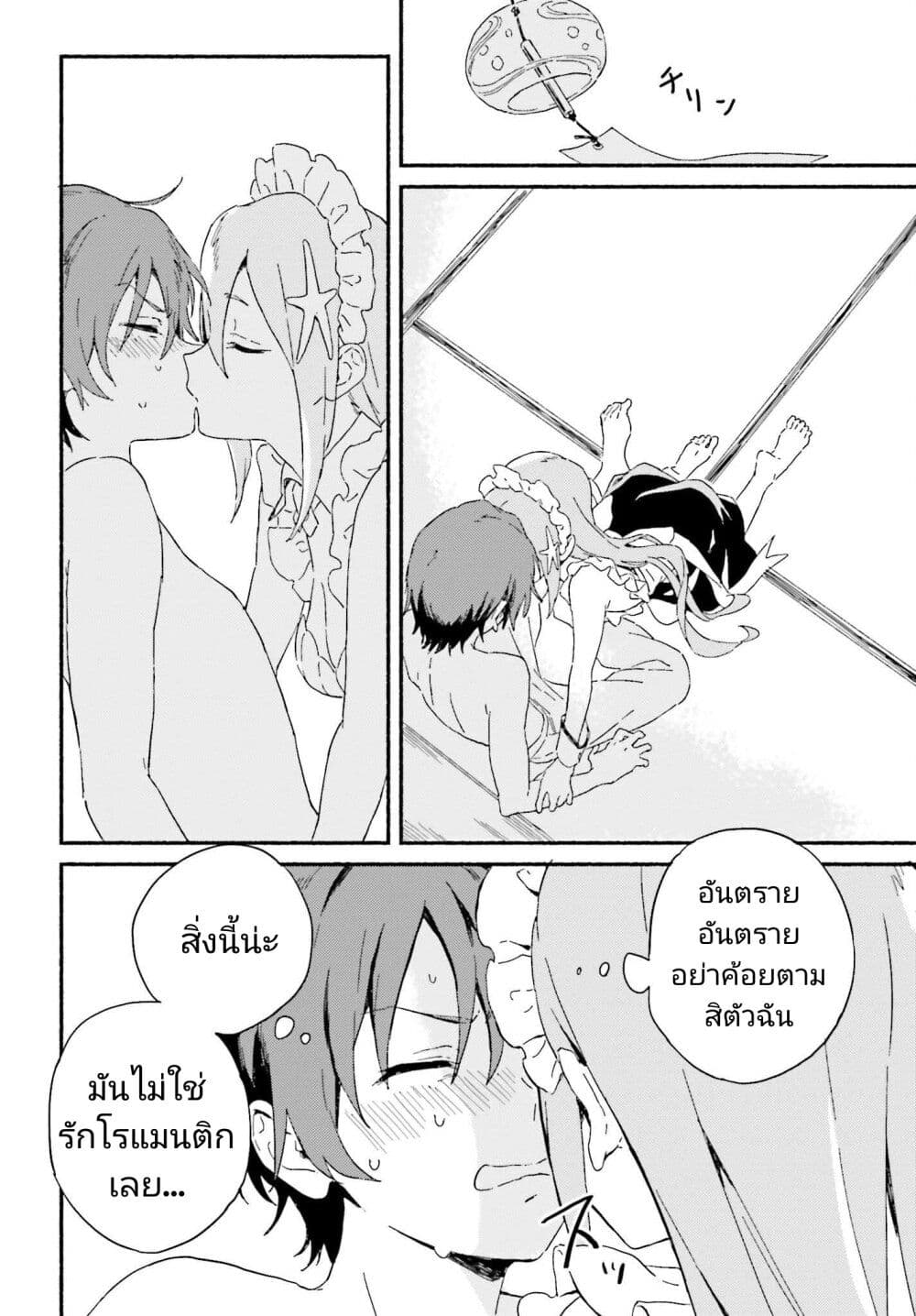 Nagisa no Shark Maid ตอนที่ 1 (29)