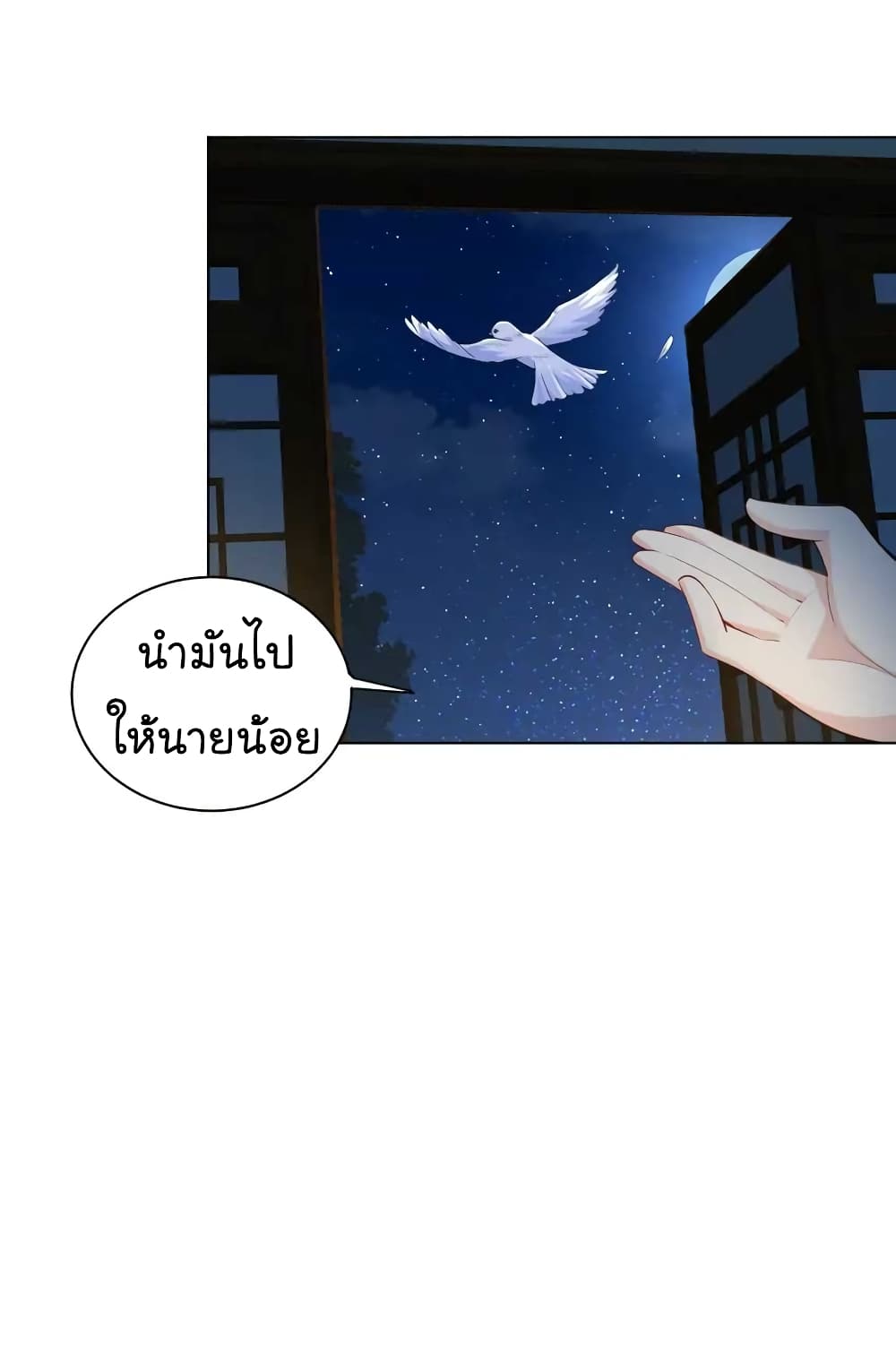 Immortal Keyboard Warrior ตอนที่ 6 (44)