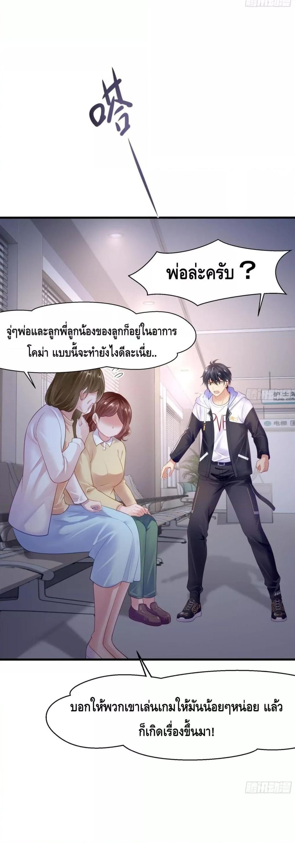 กษัตริย์โจวเกิดใหม่กลายเป็นพระเอกสุดเทพ 1 15