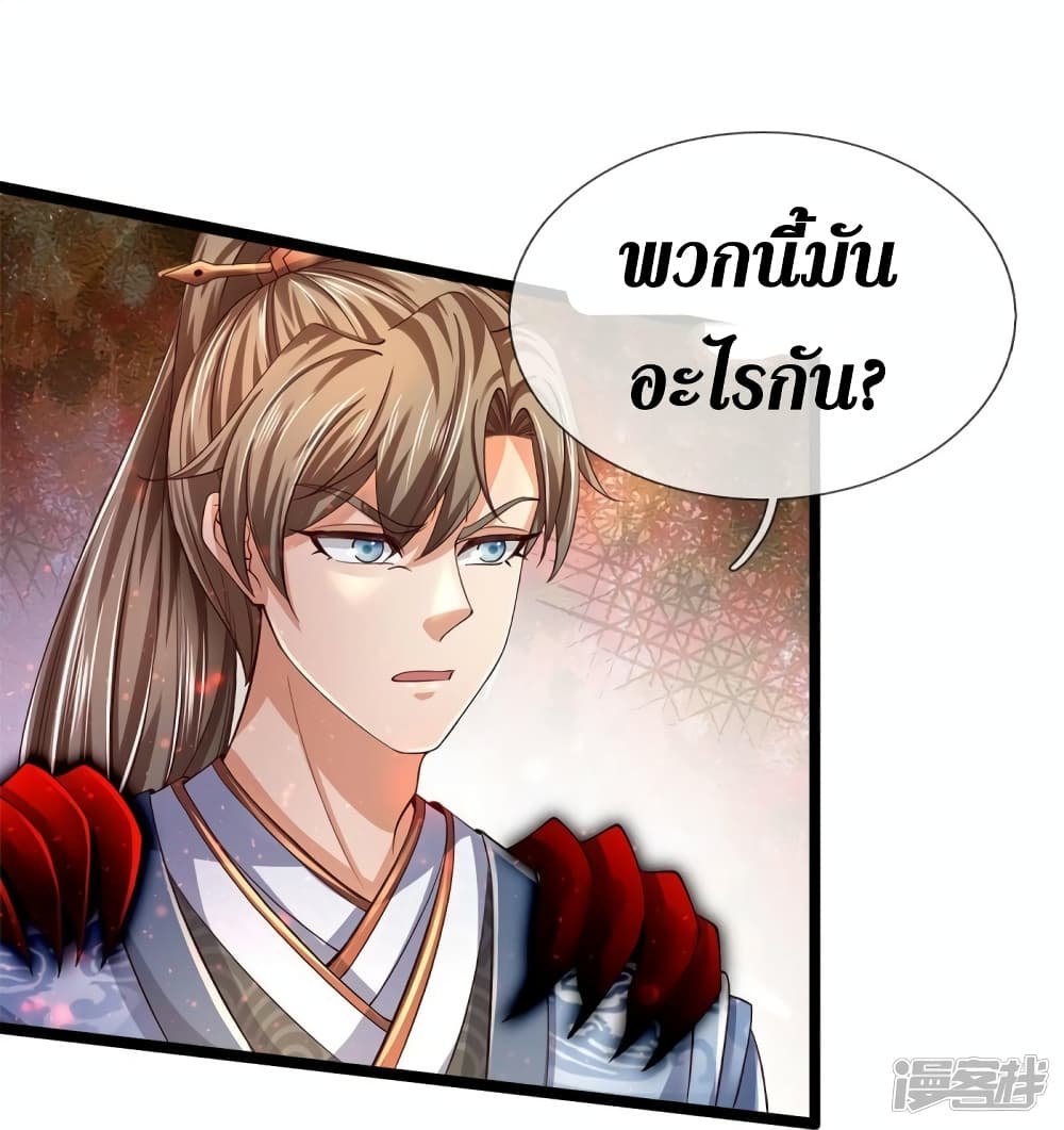 Sky Sword God ตอนที่ 557 (34)