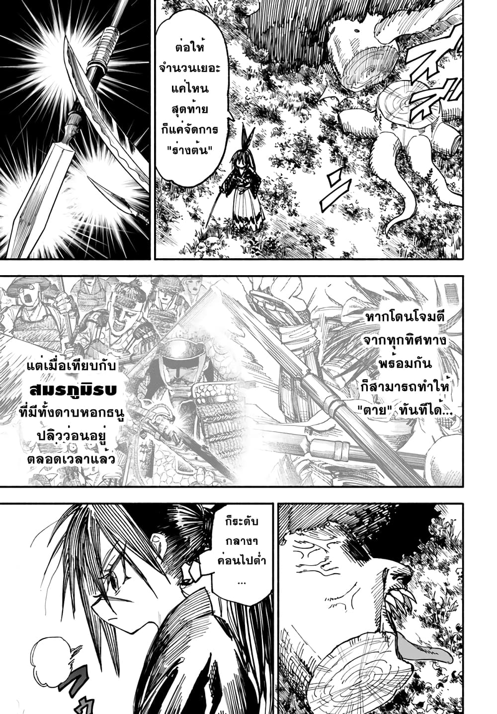 Samurai in Another World 3 (8)