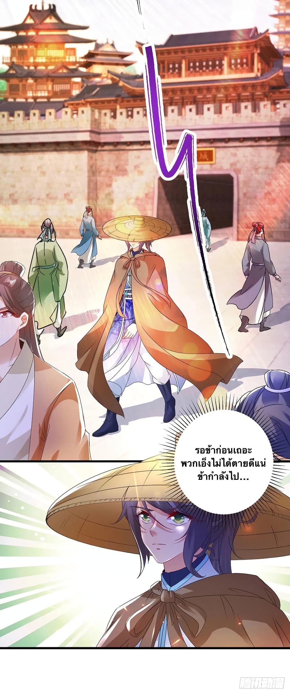 Divine Soul Emperor ตอนที่ 187 (10)